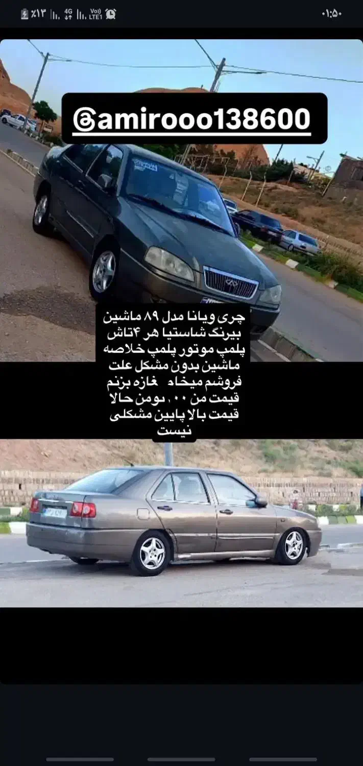 ۸۹ فوروش فوری|خودرو سواری و وانت|اسفراین, |دیوار