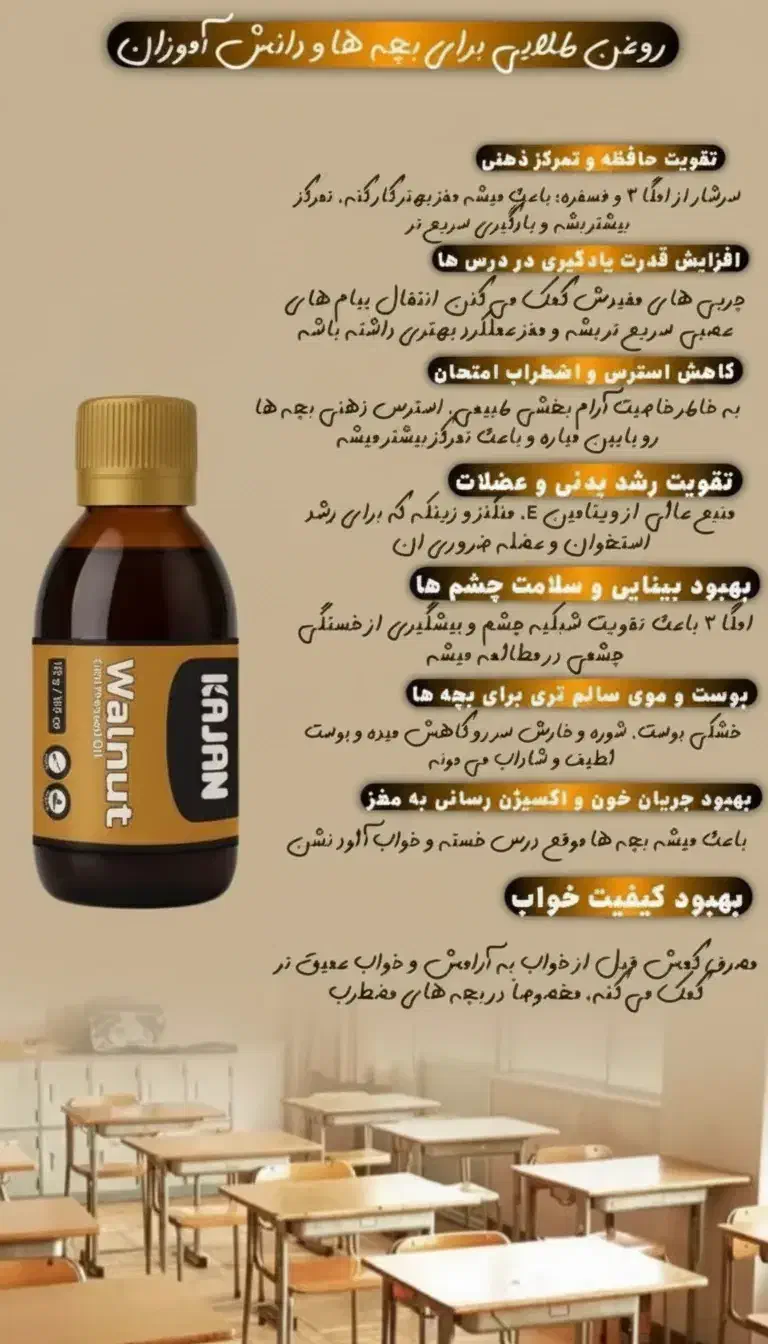 روغن گردوی خالص شرکت نیوشا|خوردنی و آشامیدنی|تهران, ایرانشهر|دیوار