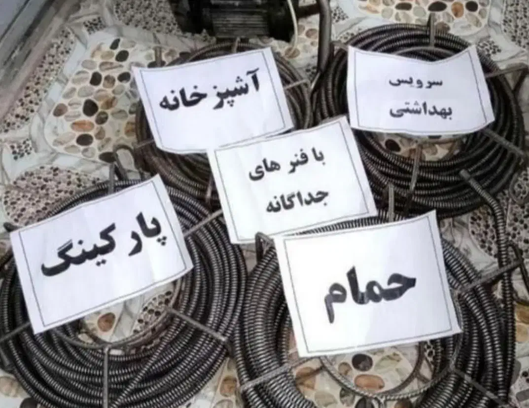 لوله بازکنی اقبال هفت تیر کوثر هاشمیه طرقبه شاندیز|خدمات پیشه و مهارت|مشهد, وکیل‌آباد|دیوار
