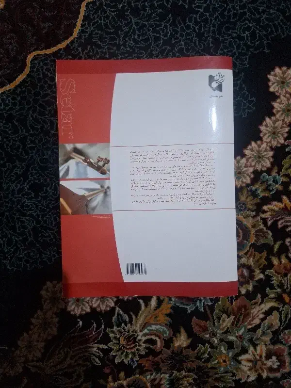 کتاب آموزش سه تار|کتاب و مجله آموزشی|همدان, |دیوار