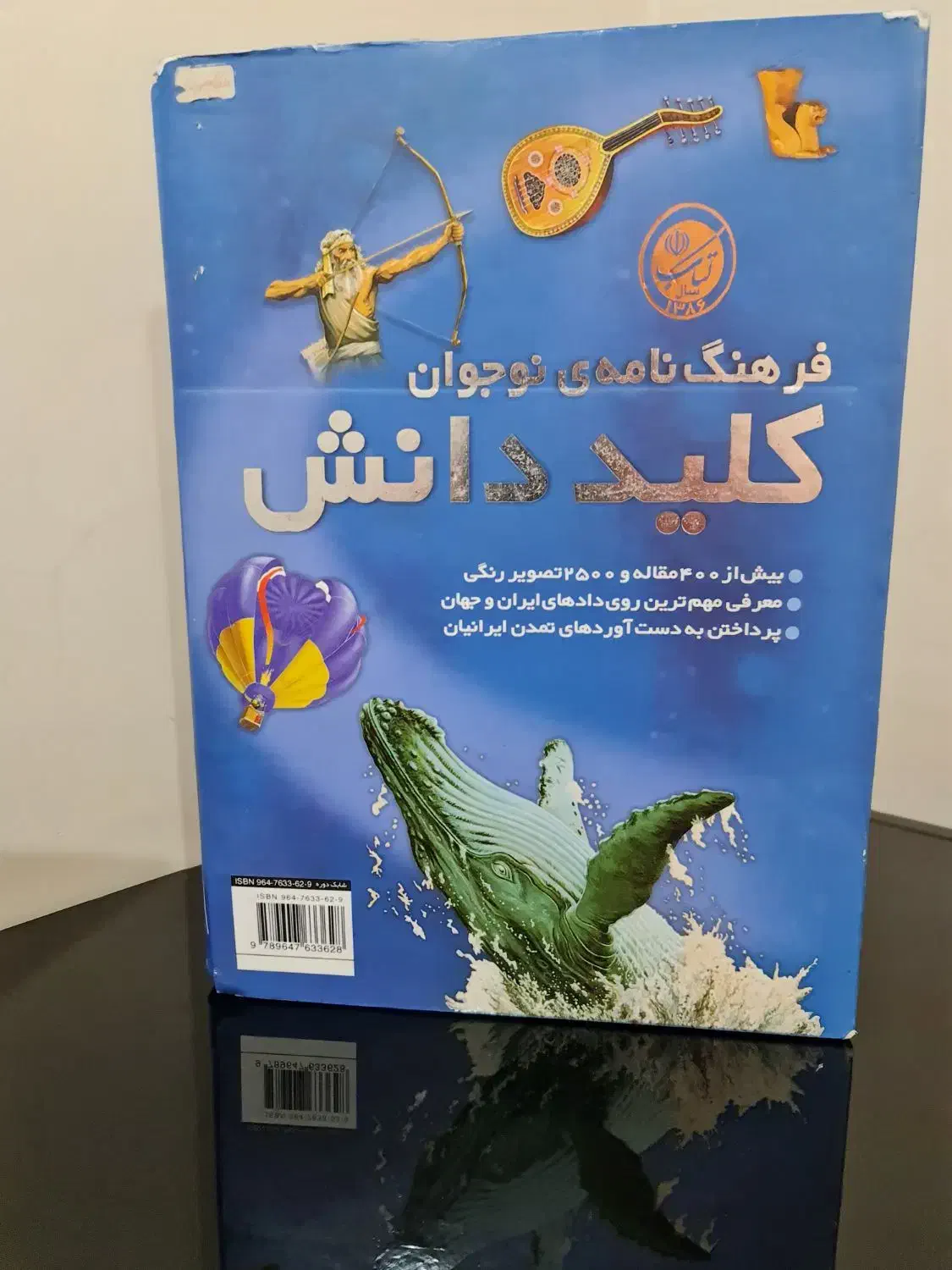 فرهنگ نامه دو جلدی نوجوان (کلید دانش)|کتاب و مجله آموزشی|اهواز, شهرک نفت|دیوار