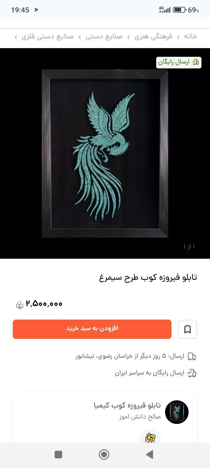 تابلو|تابلو، نقاشی، عکس|تهران, دولاب|دیوار