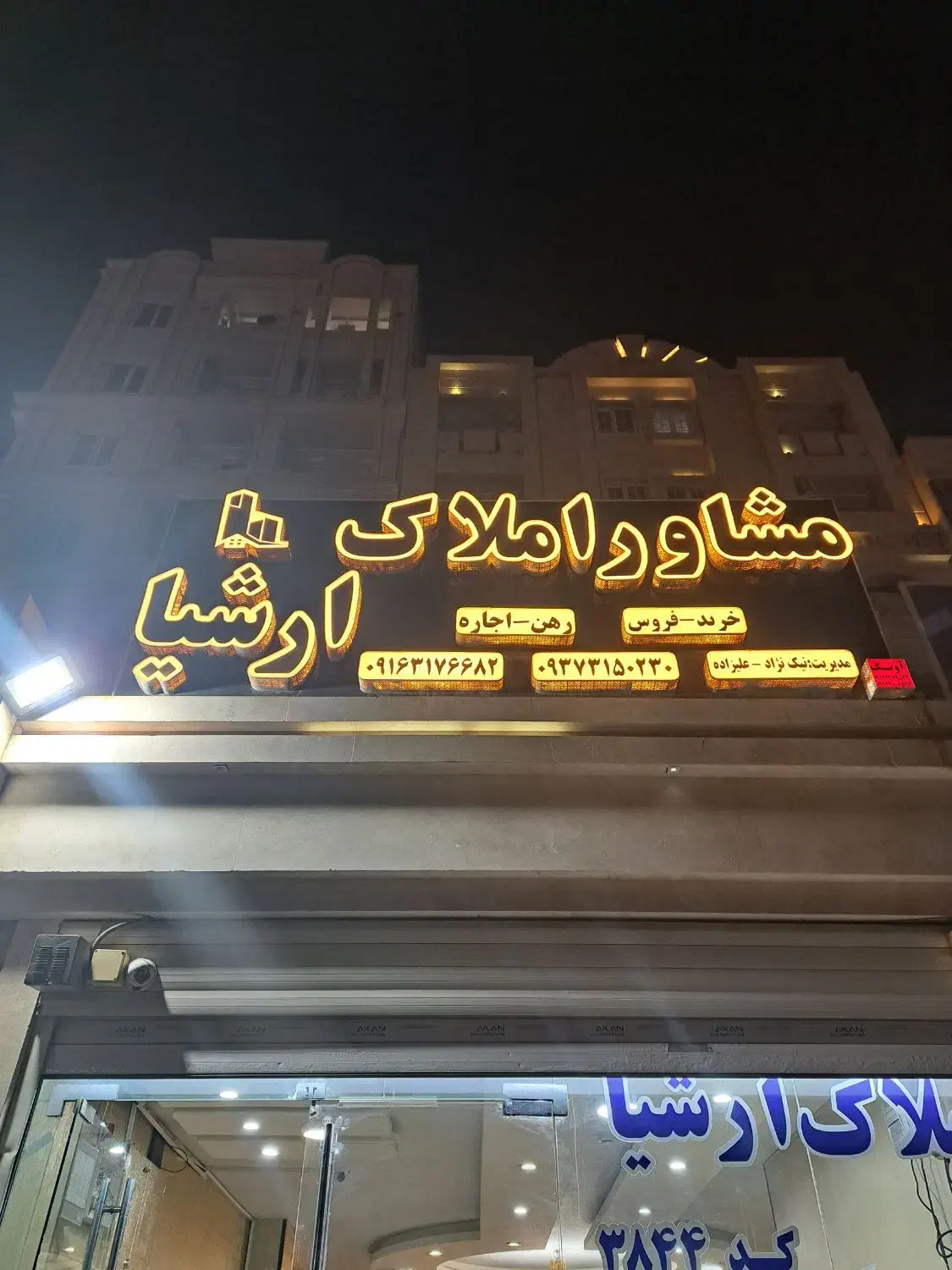 تابلو چلنیوم،|فروشگاه و مغازه|اهواز, شهرک دانشگاه|دیوار