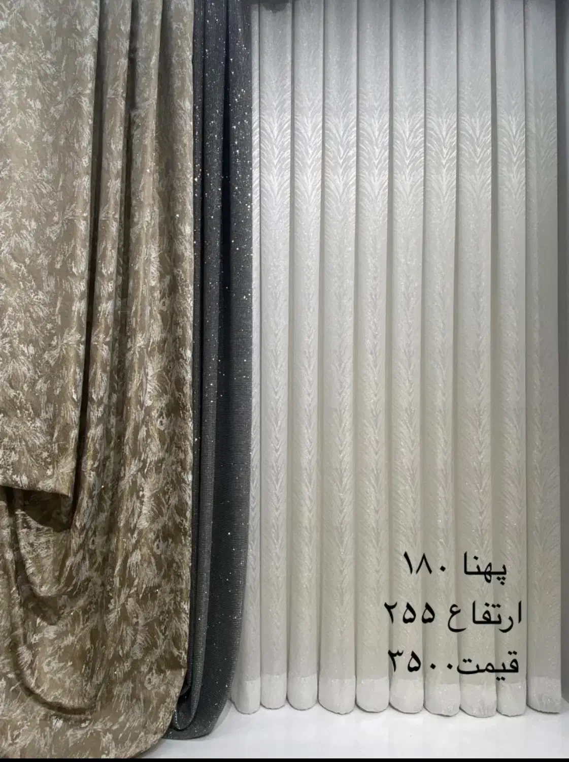 پرده آماده و دوخته شده|پرده، رانر، رومیزی|رشت, استادسرا|دیوار