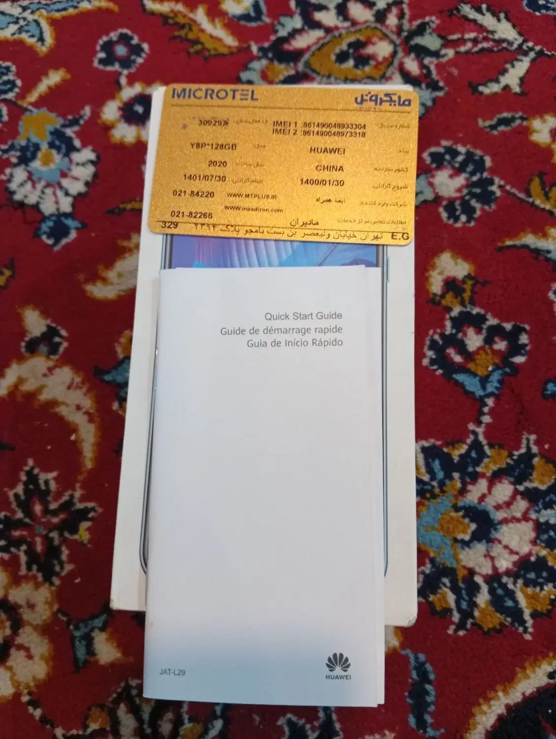 هواوی y8p|موبایل|تهران, اختیاریه|دیوار