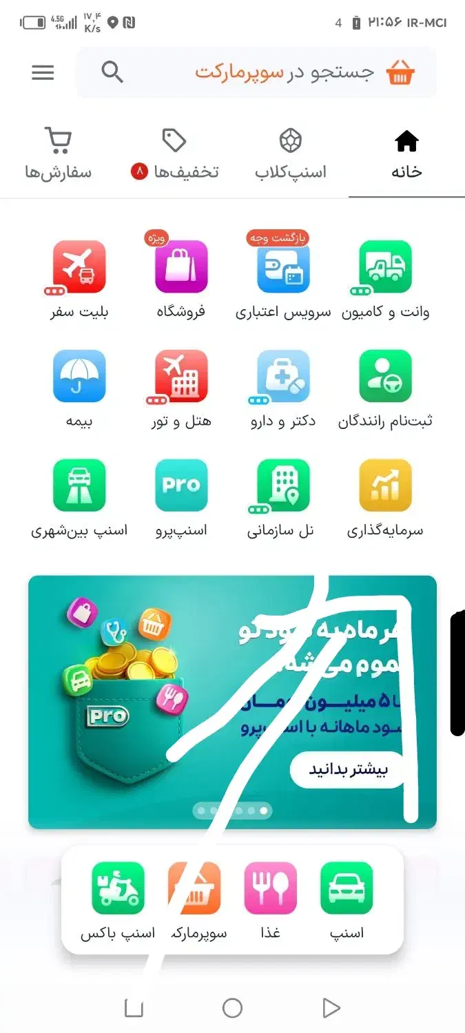 هدیه بگیرید|کارت هدیه و تخفیف|فولادشهر, فولادشهر|دیوار