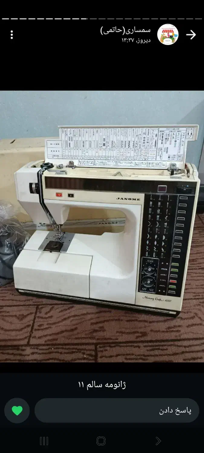 چرخ جانومه 6000|چرخ خیاطی و ریسندگی|مسجد سلیمان, |دیوار