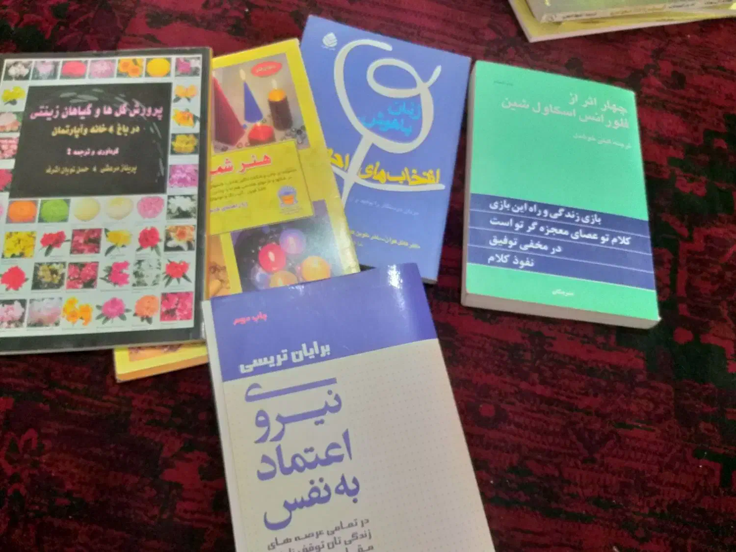 کتاب|کتاب و مجله|قرچک, مهدیه|دیوار