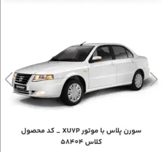 حواله سمند سورن|خودرو سواری و وانت|یزد, |دیوار