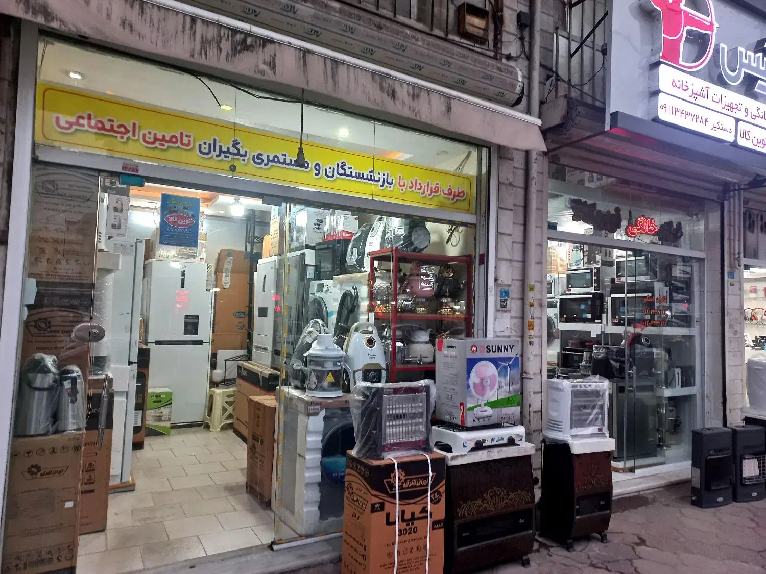 فروشگاه لوازم خانگی و آشپزخانه|یخچال و فریزر|لاهیجان, فیاض|دیوار