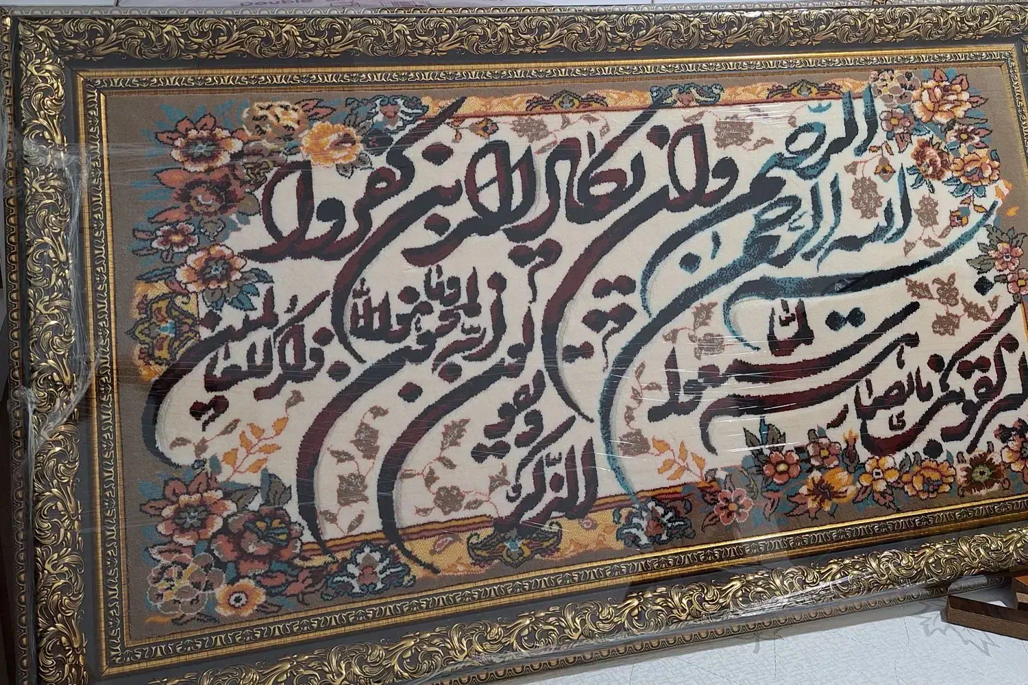 تابلو وان یکاد|تابلو فرش|بوشهر, |دیوار