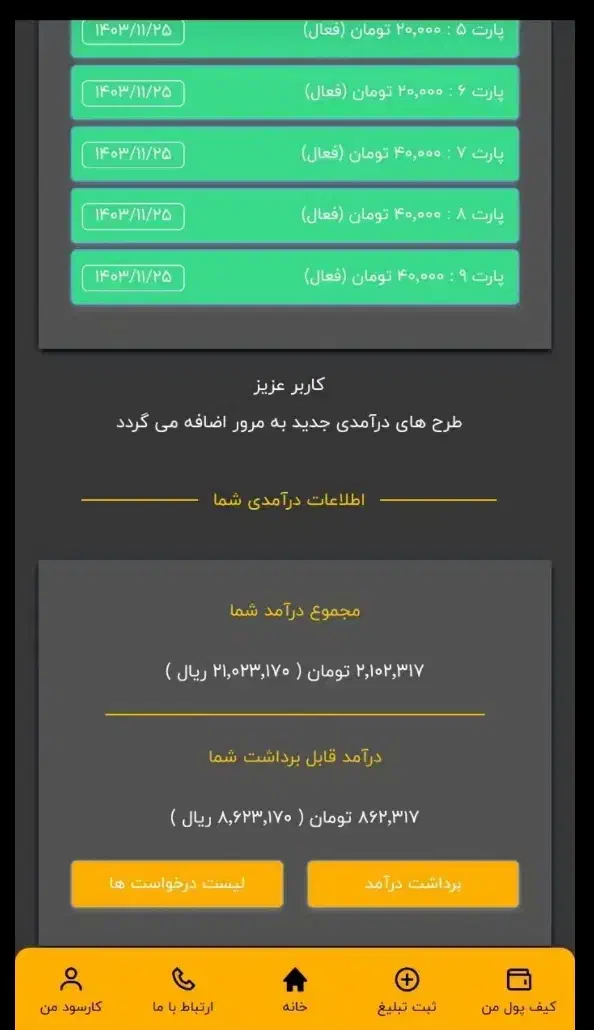 کارسود|کارت هدیه و تخفیف|کرمانشاه, |دیوار
