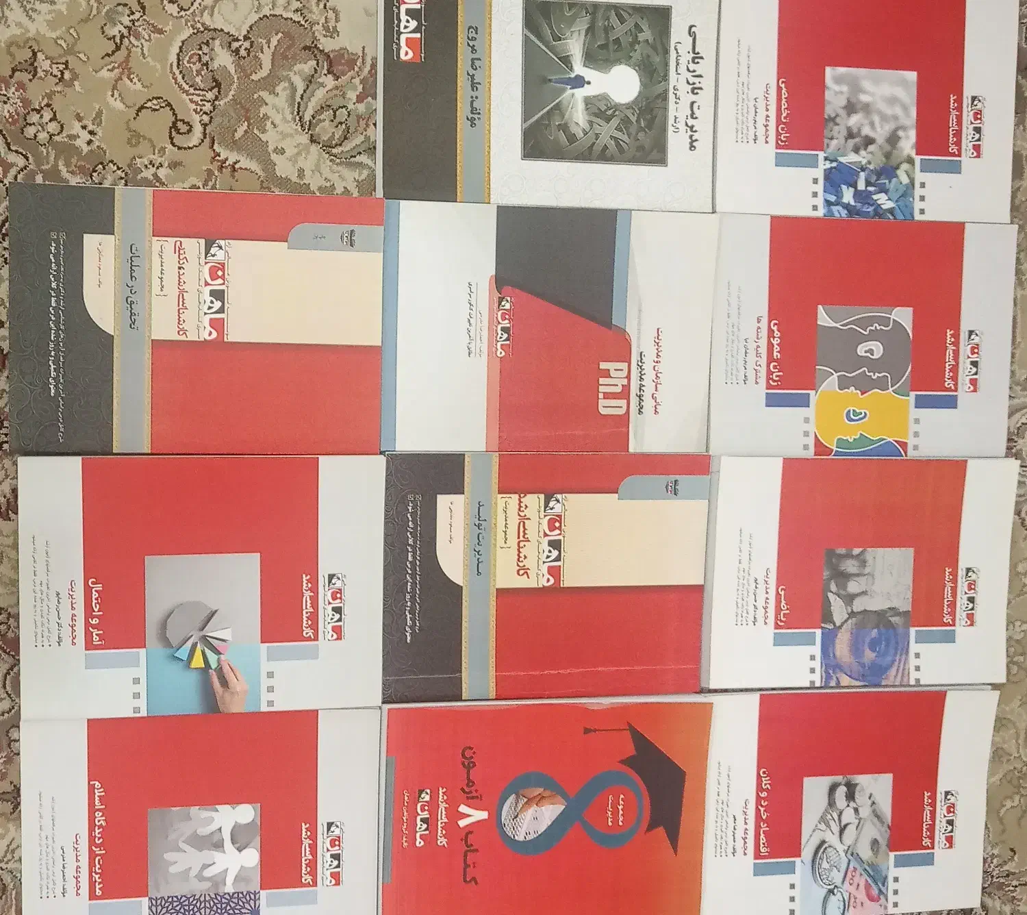 کتابهای رشته مدیریت|کتاب و مجله آموزشی|تهران, دهم فروردین|دیوار