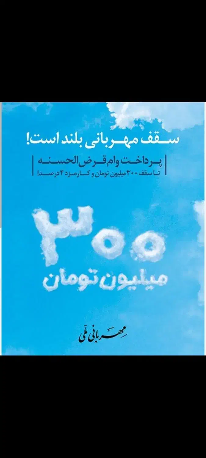 اعتبار مهربانی|فعالیت داوطلبانه|قم, آذر (نکویی)|دیوار
