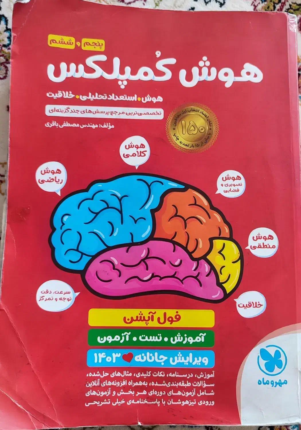 کتاب و مجله|کتاب و مجله آموزشی|کارزان, |دیوار