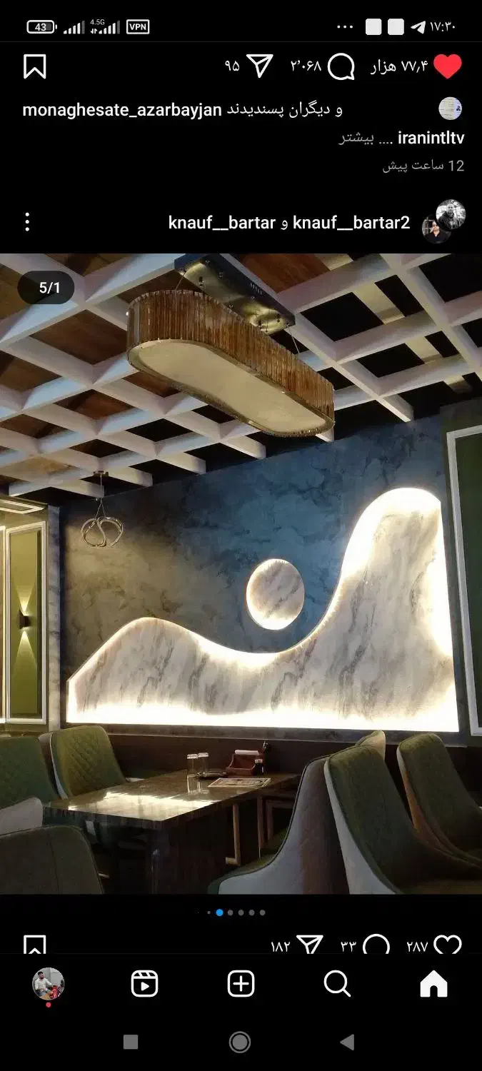 نیاز به شاگرد کناف|استخدام صنعتی، فنی، مهندسی|اردبیل, |دیوار