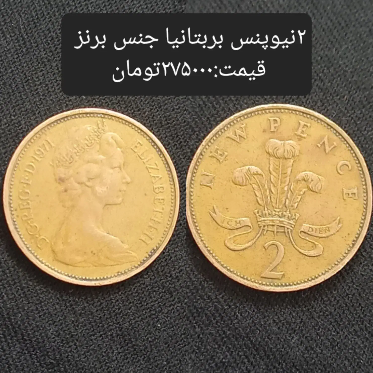 فروش سکه های خارجی خیلی کمیاب درجه یک کلکسیونی|کلکسیون سکه، تمبر، اسکناس|اهواز, زیتون کارگری|دیوار