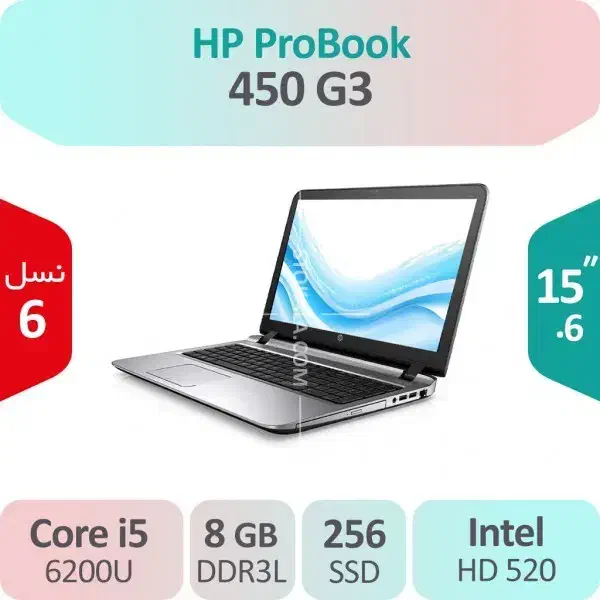 لپتاپ اقتصادی HP 450G3 Corei5 نسل 6 بادوام (آرمان)|رایانه همراه|تبریز, |دیوار