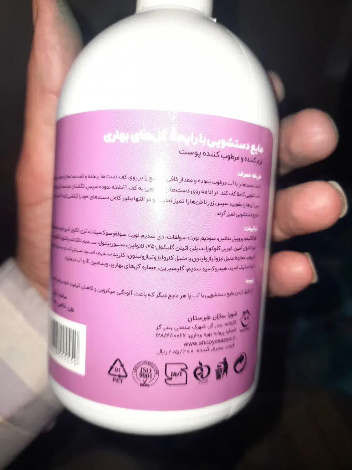 دستگاه شوینده نانو|ماشینآلات صنعتی|زاهدان, |دیوار