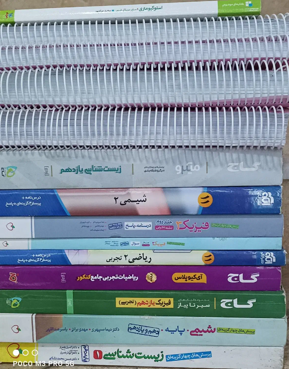 کتاب فرمول بیست فارسی و کلی کتابهای کمک درسی تجربی|کتاب و مجله آموزشی|شیراز, شهرک امام حسن|دیوار