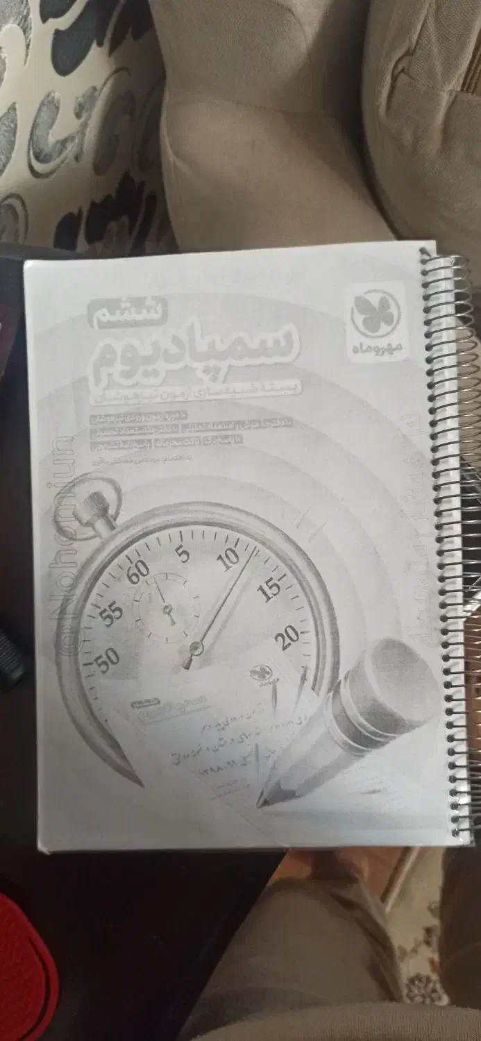 کتاب سمپادیوم شبیه ساز آزمون تیزهوشان ششم|کتاب و مجله آموزشی|بجنورد, |دیوار