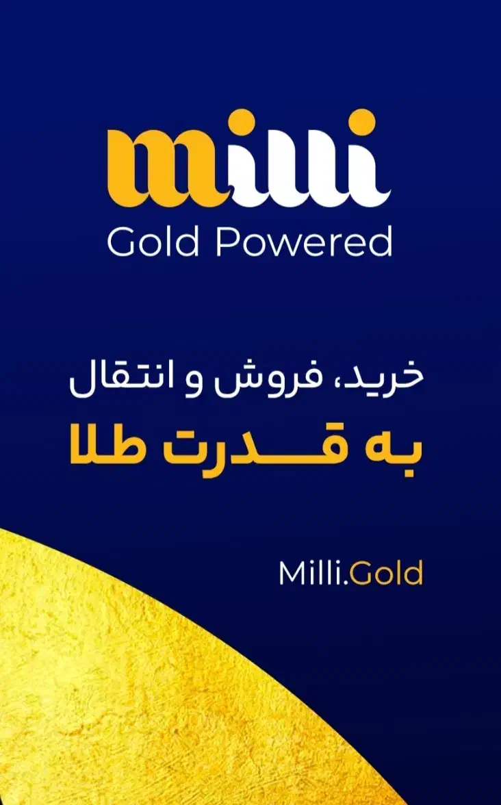 هدیه میلی|کارت هدیه و تخفیف|تهران, بوستان ولایت|دیوار