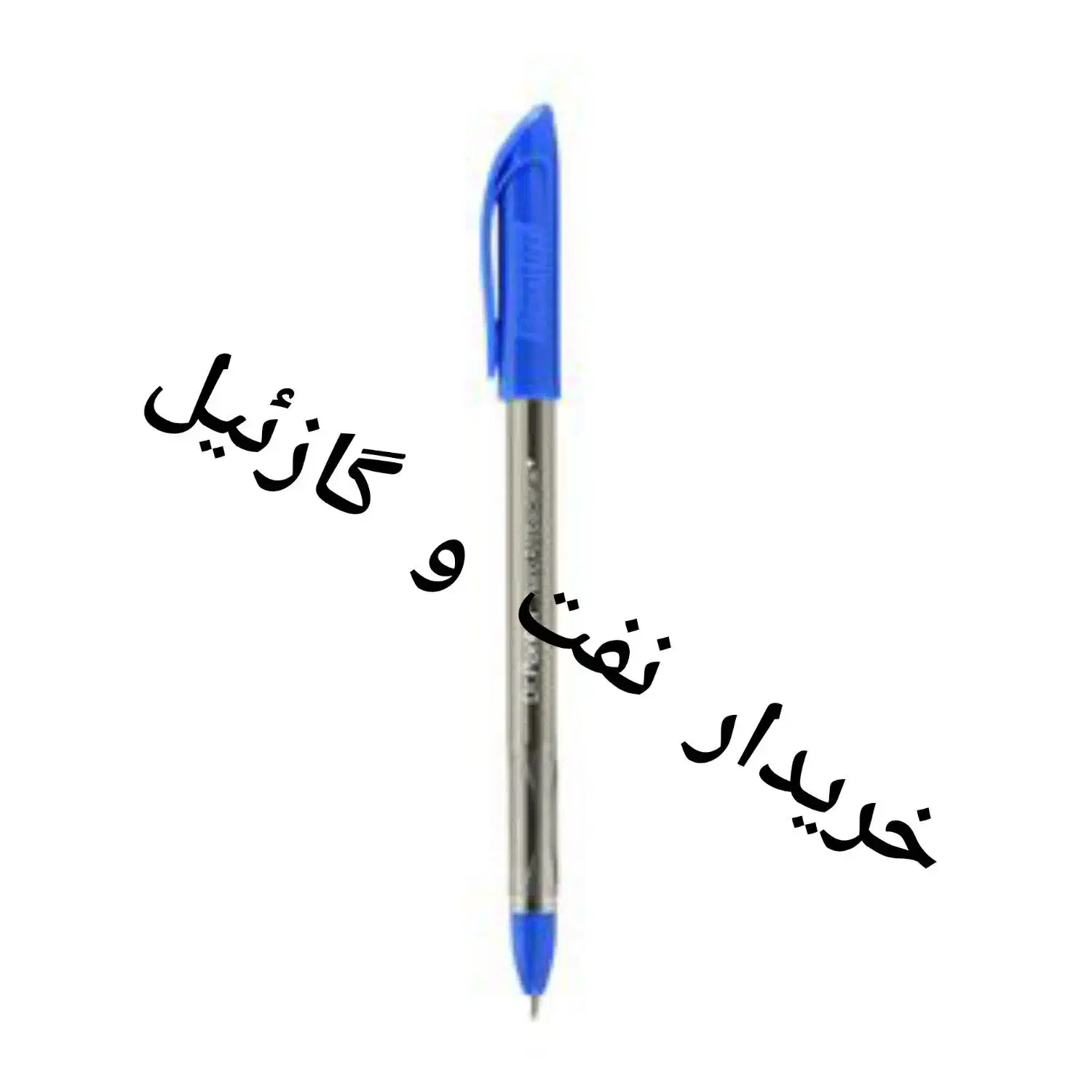 خودکار آبی|لوازم التحریر|سراوان, |دیوار