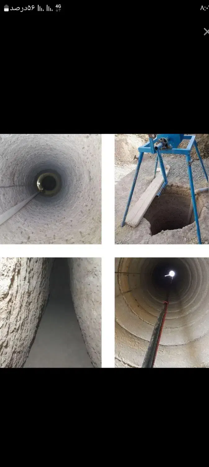 مغنی چاه کن مقنی حفره چاه در صباشهر نسیم شهرشاهد|خدمات پیشه و مهارت|صباشهر, |دیوار