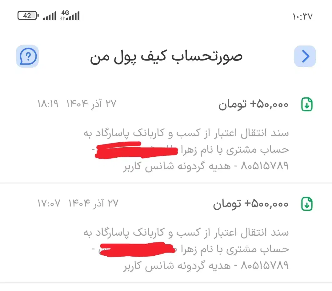 اجتماعی|کارت هدیه و تخفیف|مرند, |دیوار