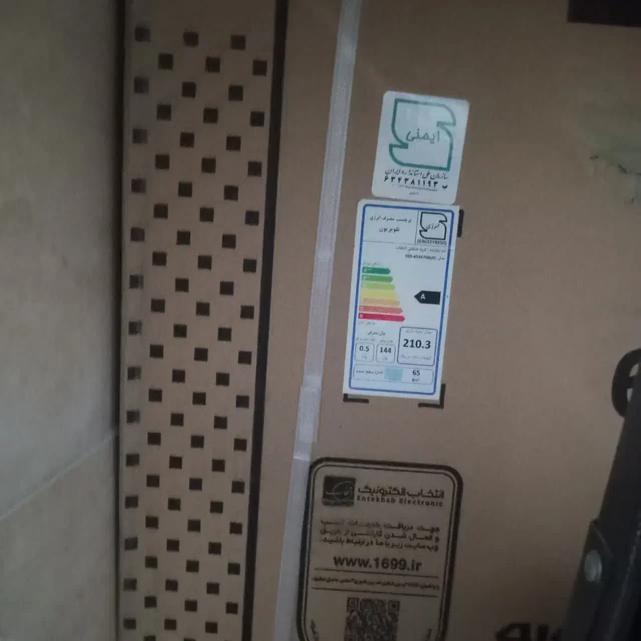 تلویزیون ال سی دی|تلویزیون و پروژکتور|یزد, |دیوار