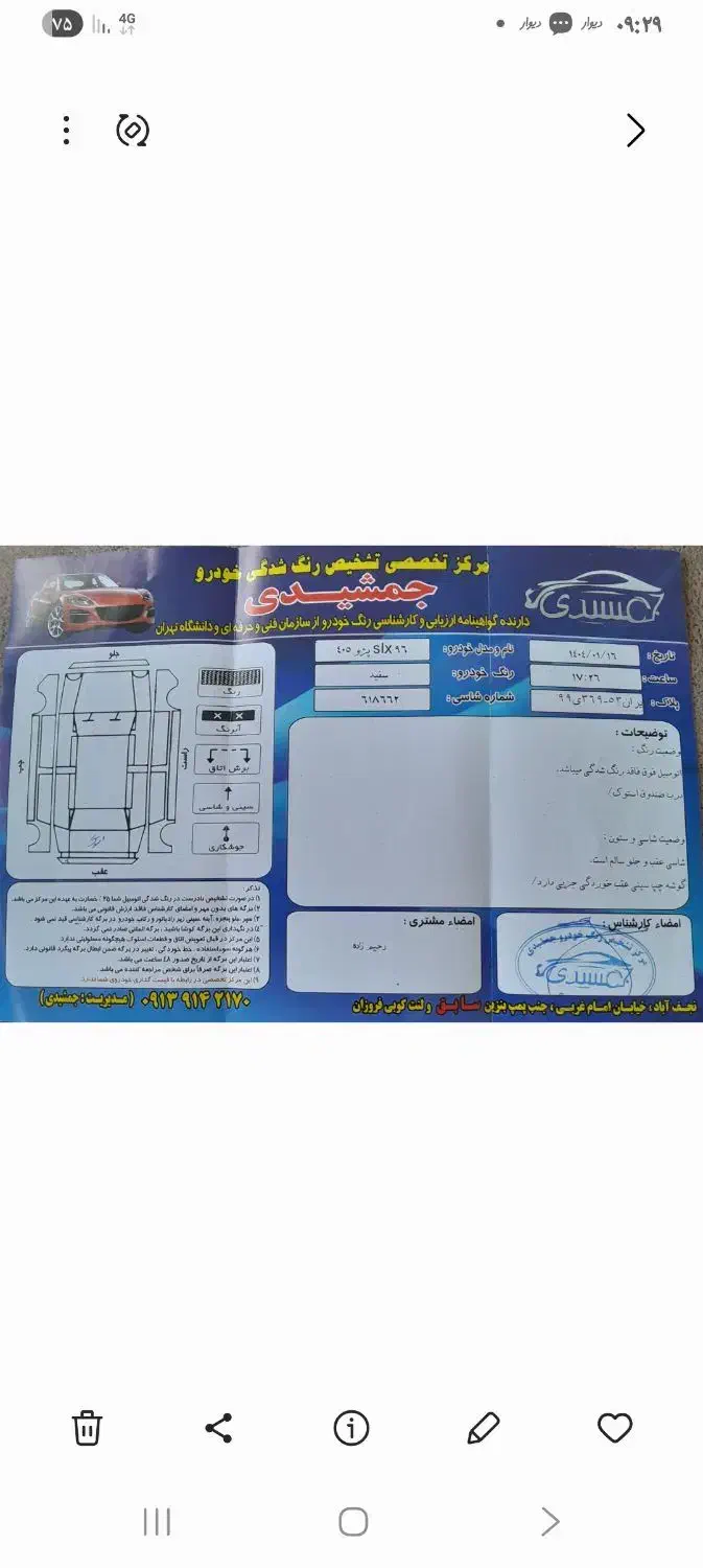 پژو۴۰۵تیوفای|خودرو سواری و وانت|نجف‌آباد, قدس|دیوار