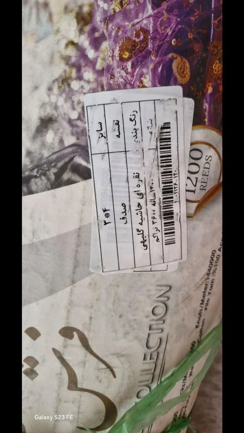 2تخته فرش 12متری اکبند|فرش|اردبیل, |دیوار