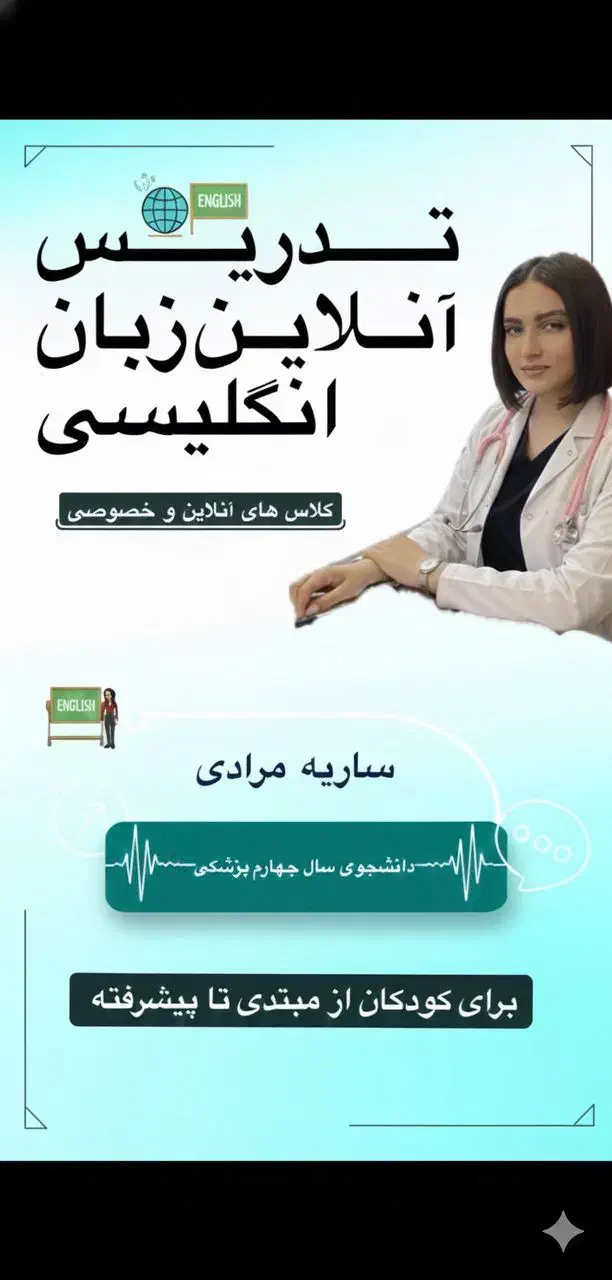 تدریس آنلاین زبان انگلیسی (مبتدی تا پیشرفته)|خدمات آموزشی|تهران, شهرک آزمایش|دیوار