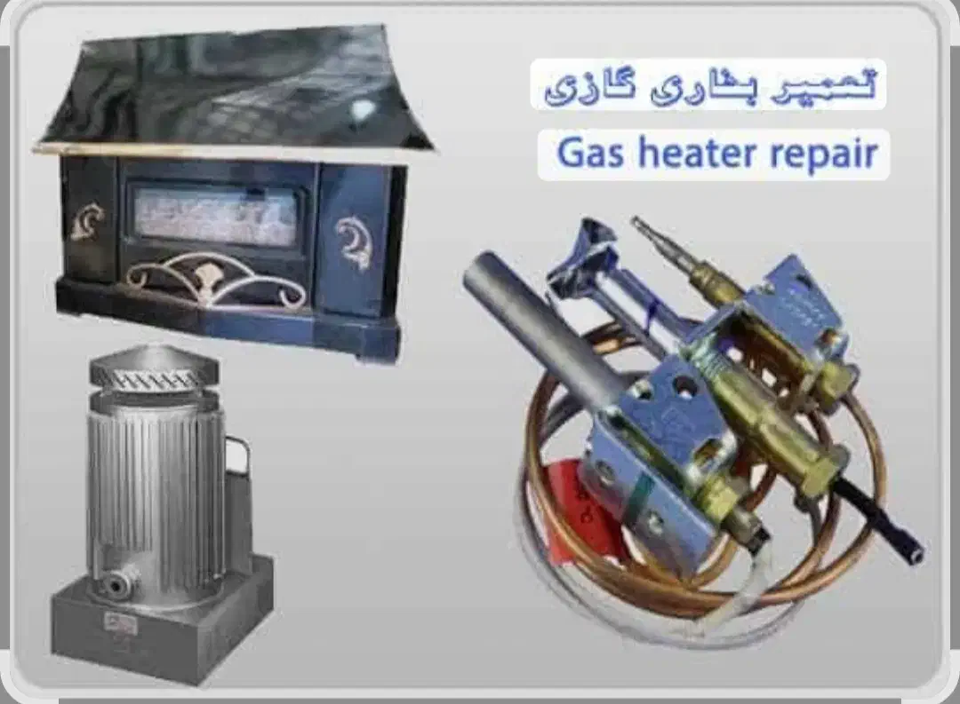 تعمیرات یا سرویس بخاری در منزل با ضمانت کتبی ۷ماه|خدمات پیشه و مهارت|نسیم‌شهر, |دیوار