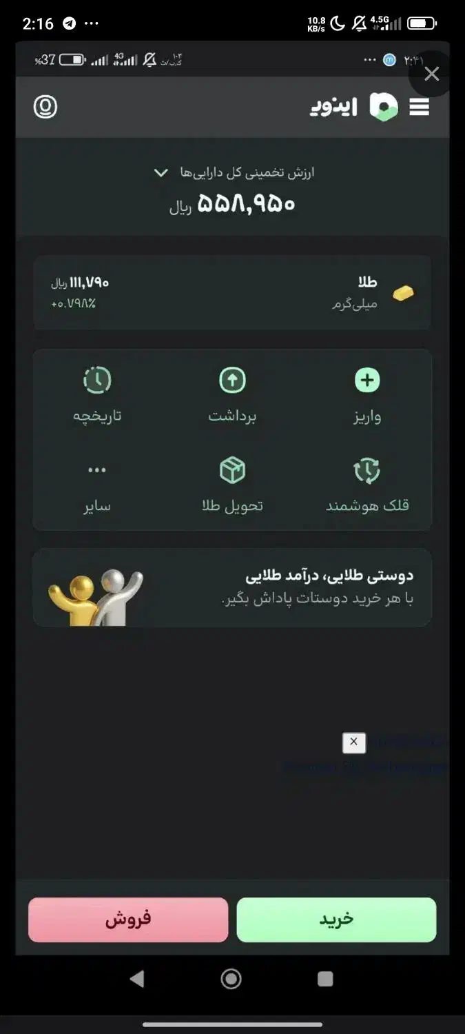 اینوی|کارت هدیه و تخفیف|اهواز, پادادشهر|دیوار