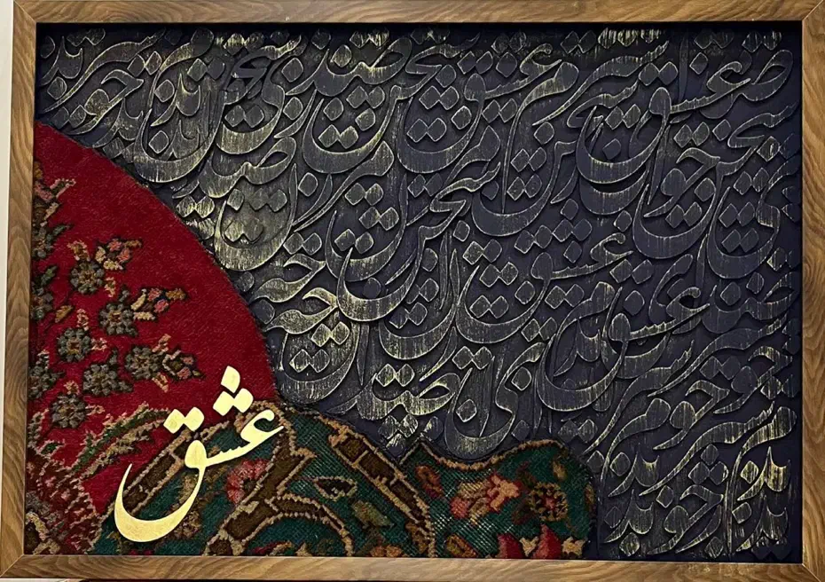 فرش دستباف و کالیگرافی|تابلو فرش|تبریز, |دیوار