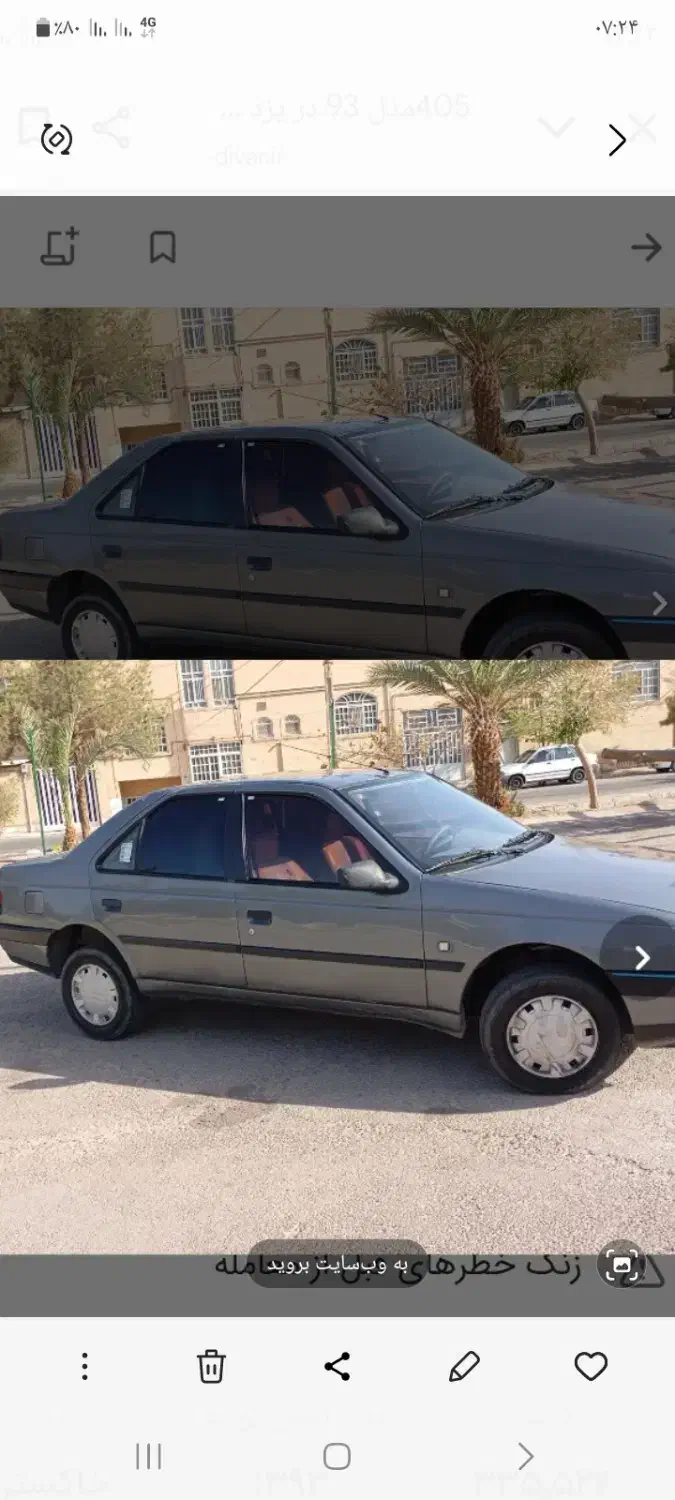 ماشین ۴۰۵ مدل ۹۶|خودرو سواری و وانت|جیرفت, |دیوار