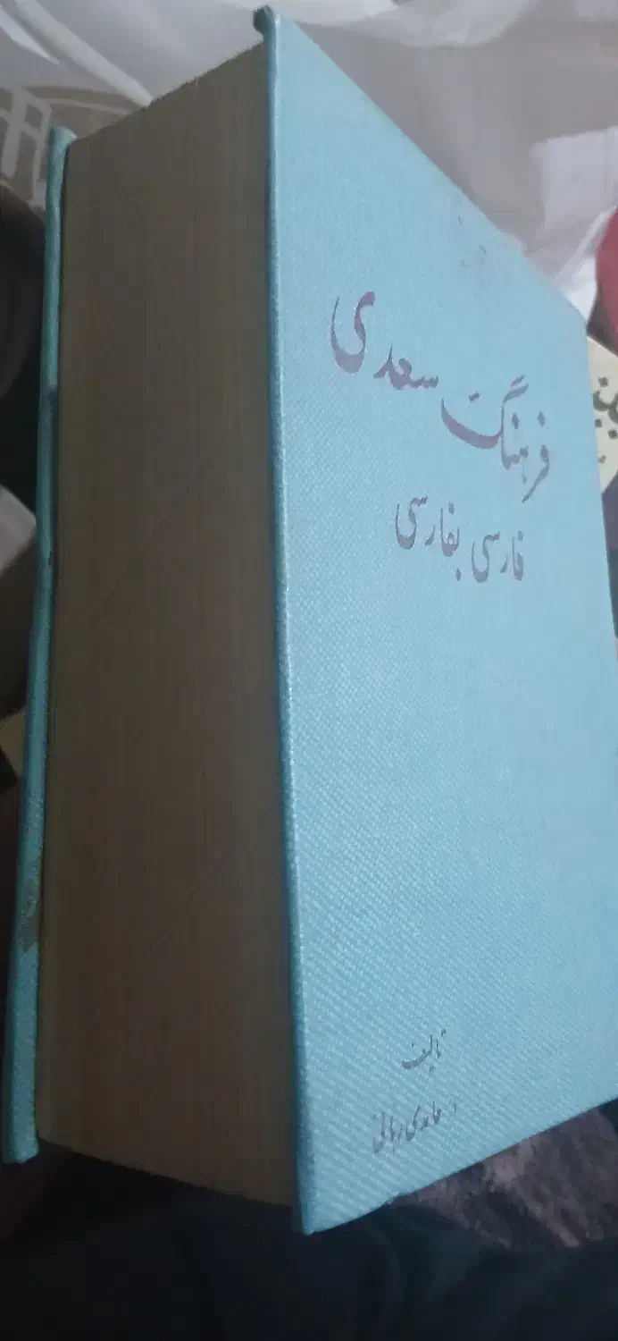 کتاب های قدیمی وارزان|کتاب و مجله ادبی|اصفهان, جلفا|دیوار