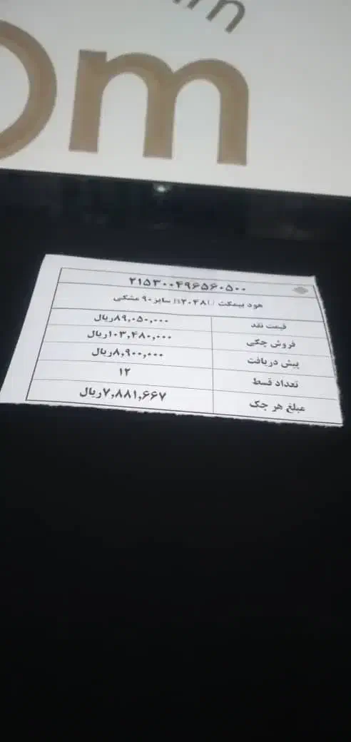 هود بیرون کار|هود|ساری, |دیوار