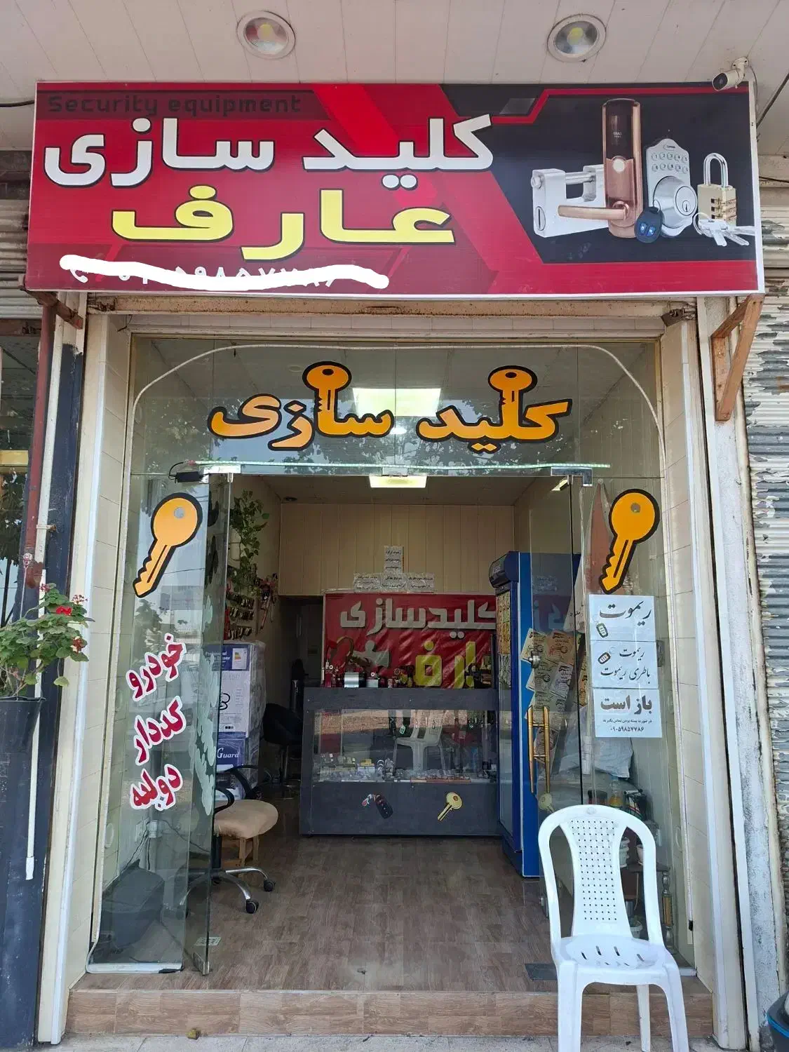 کلید سازی .قفل و کلید عارف|خدمات پیشه و مهارت|بندر انزلی, لیچارگی حسن رود|دیوار