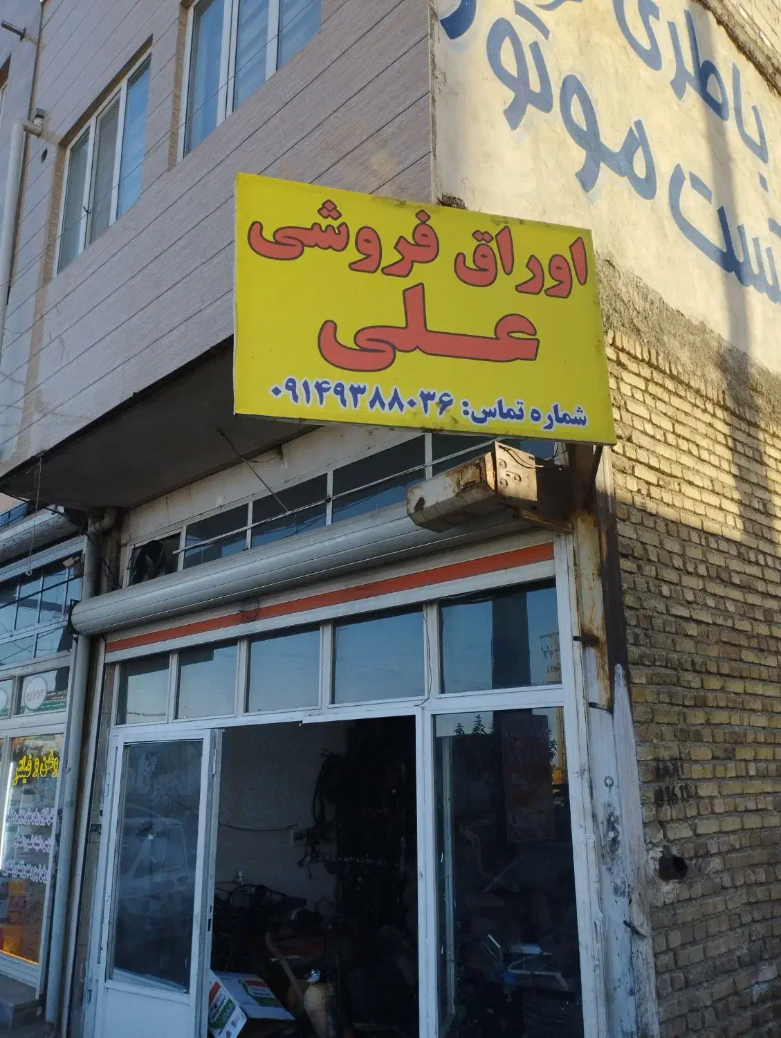 اوراق فروشی پراید|قطعات یدکی و لوازم جانبی|ارومیه, |دیوار
