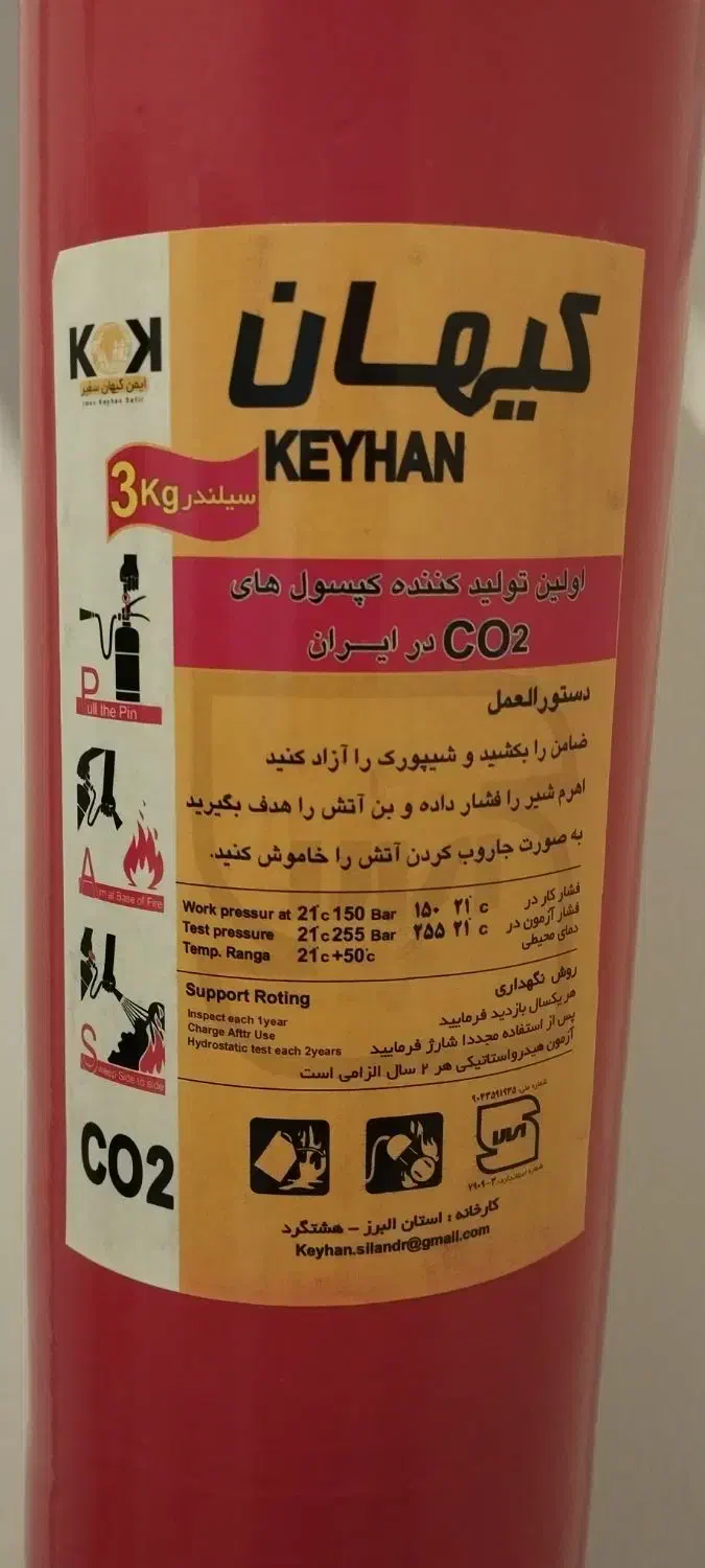 کپسول آتشنشانی Co2|ابزارآلات|مشهد, امیریه|دیوار
