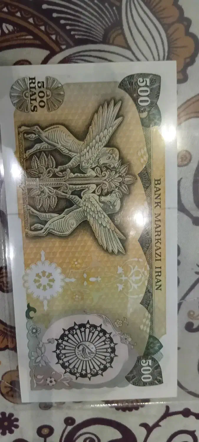 اسکناس ۵۰تومنی بارگاهی|کلکسیون سکه، تمبر، اسکناس|تهران, شهید رجایی|دیوار