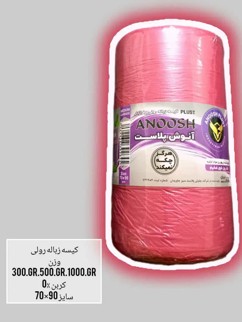 سفره یکبار مصرف و کیسه فریزر و کیسه زباله|ظروف نگهدارنده، پلاستیکی، یکبارمصرف|کهریزک, |دیوار