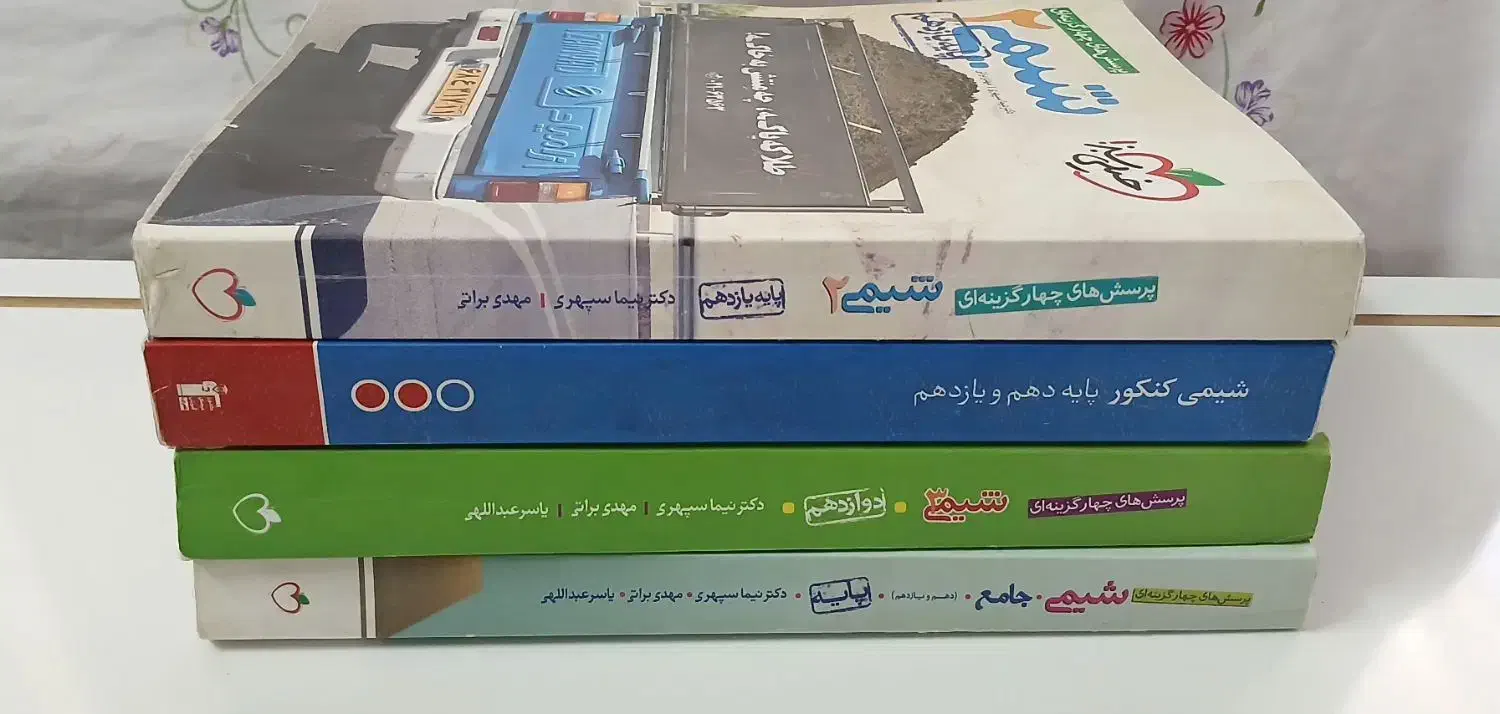 کتاب کمک درسی شیمی کنکور|کتاب و مجله آموزشی|قم, شهرک سازمان آب|دیوار