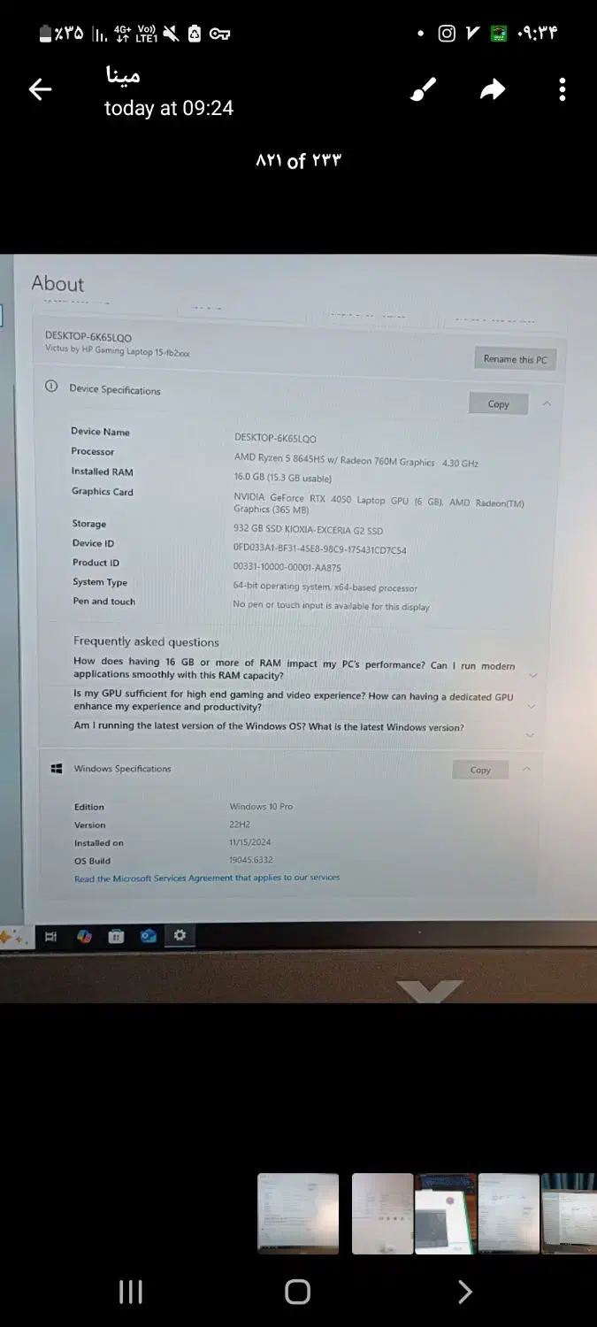 لبتاب hp در حد نو استفاده نشده|رایانه همراه|رشت, یخسازی|دیوار