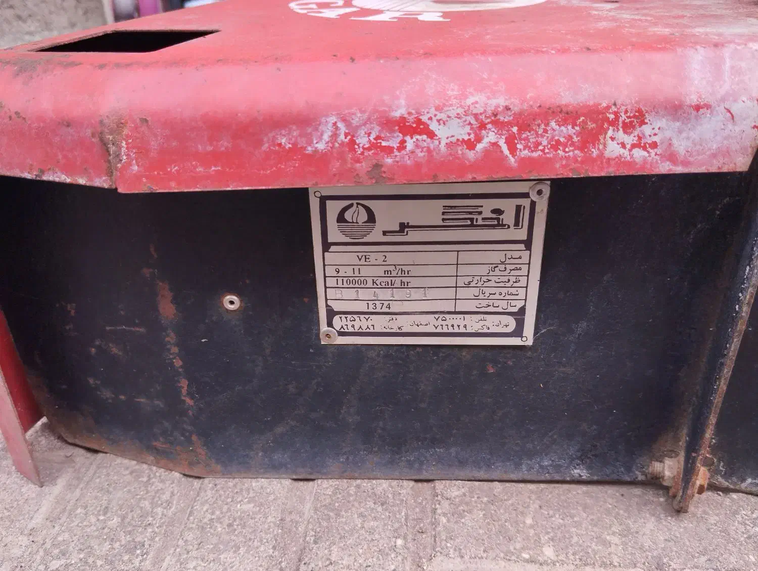 فروش مشعل اخگر و متعلقات در حد نو|آبگرمکن، پکیج، شوفاژ|املش, |دیوار