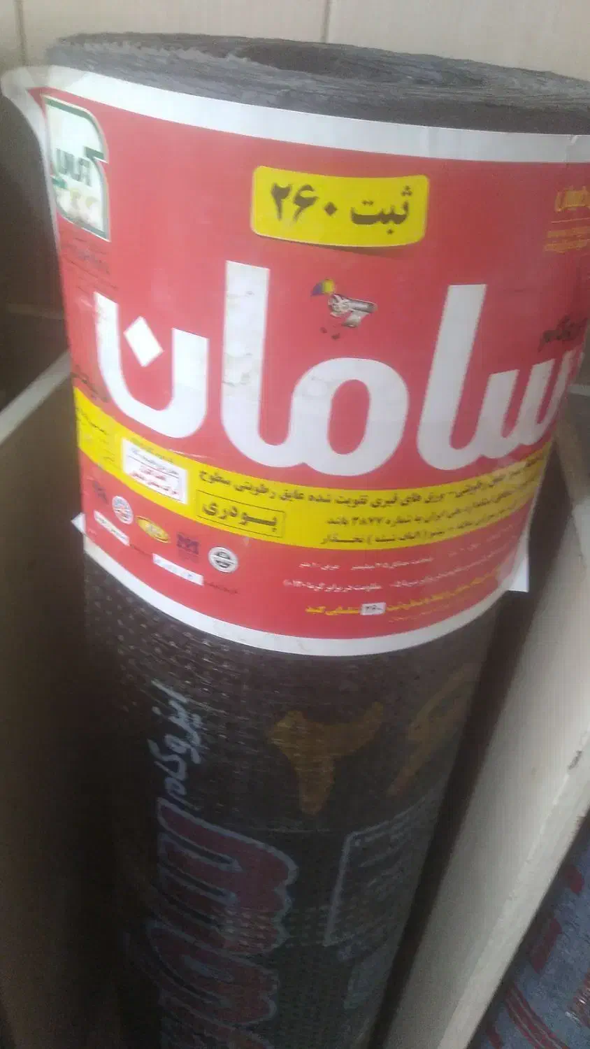 ایزوگام دلیجان مناسبتر ار همجا|خدمات پیشه و مهارت|دزفول, |دیوار