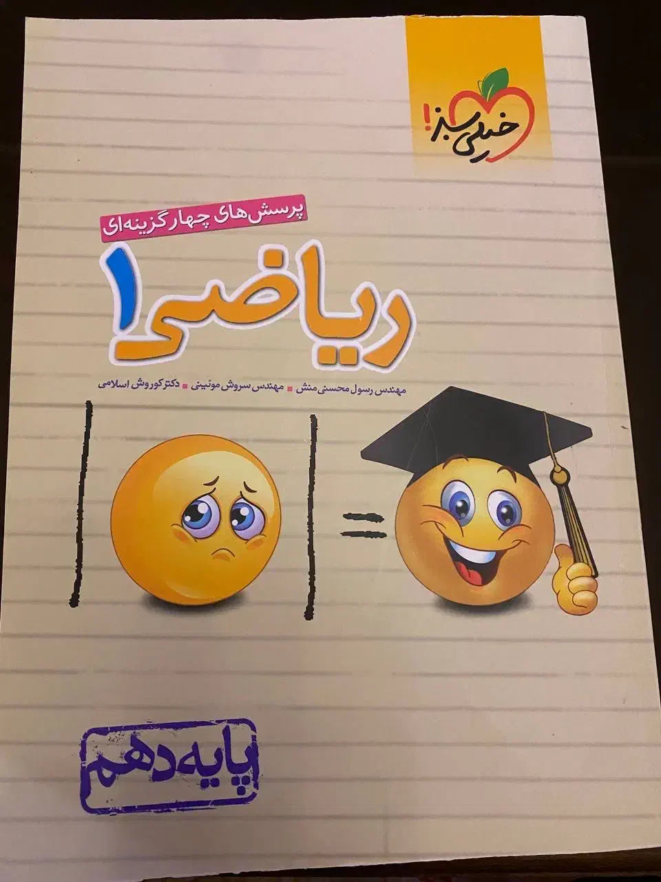 کتاب های کمک آموزشی دهم|کتاب و مجله آموزشی|کرج, عظیمیه|دیوار