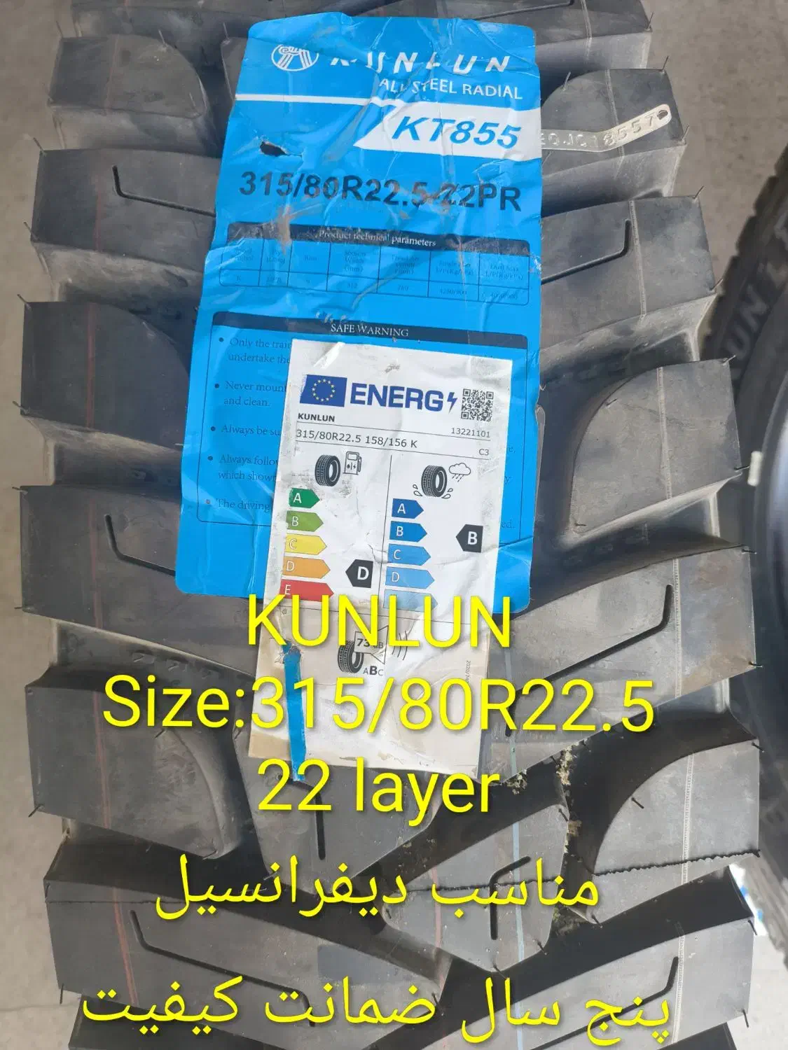 لاستیک تریلی|قطعات یدکی و لوازم جانبی|بهارستان, |دیوار